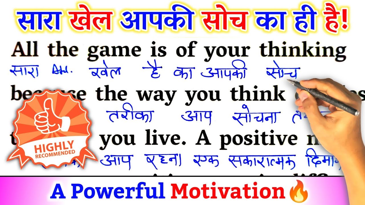 Everything Is About Your Mind / Zero से इंग्लिश पढ़ना कैसे सीखें / अंग्रेजी कैसे सीखें / English