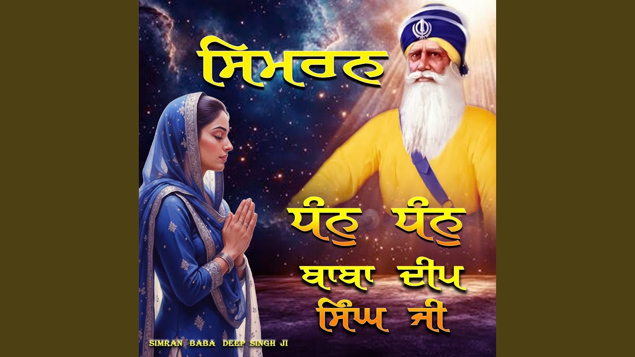 Simran Dhan Dhan Baba Deep Singh Ji