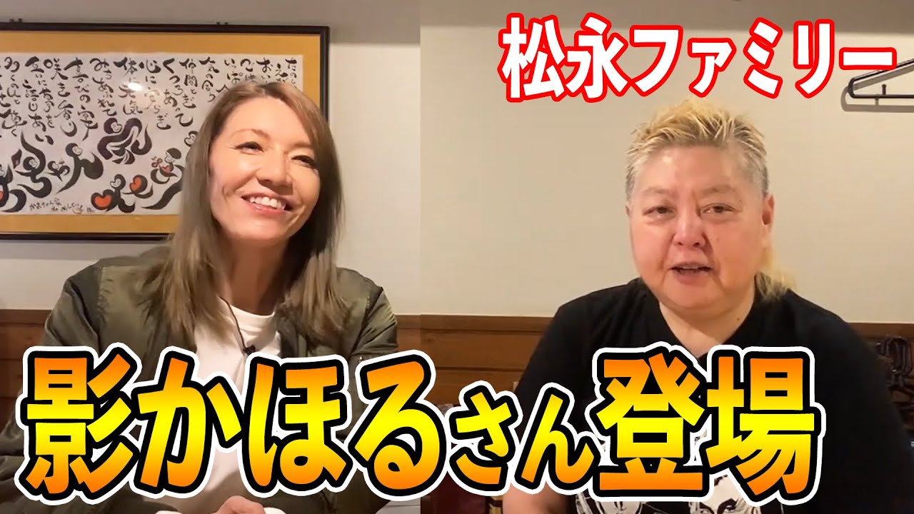 ①【影かほるさん登場】全女創立の秘話