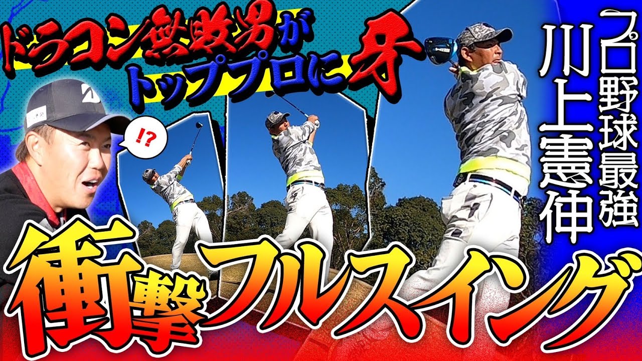 【㊗️全米プロ出場！】木下稜介が球界最強の飛ばし屋とドラコン対決！！技対決AKRacingJPで