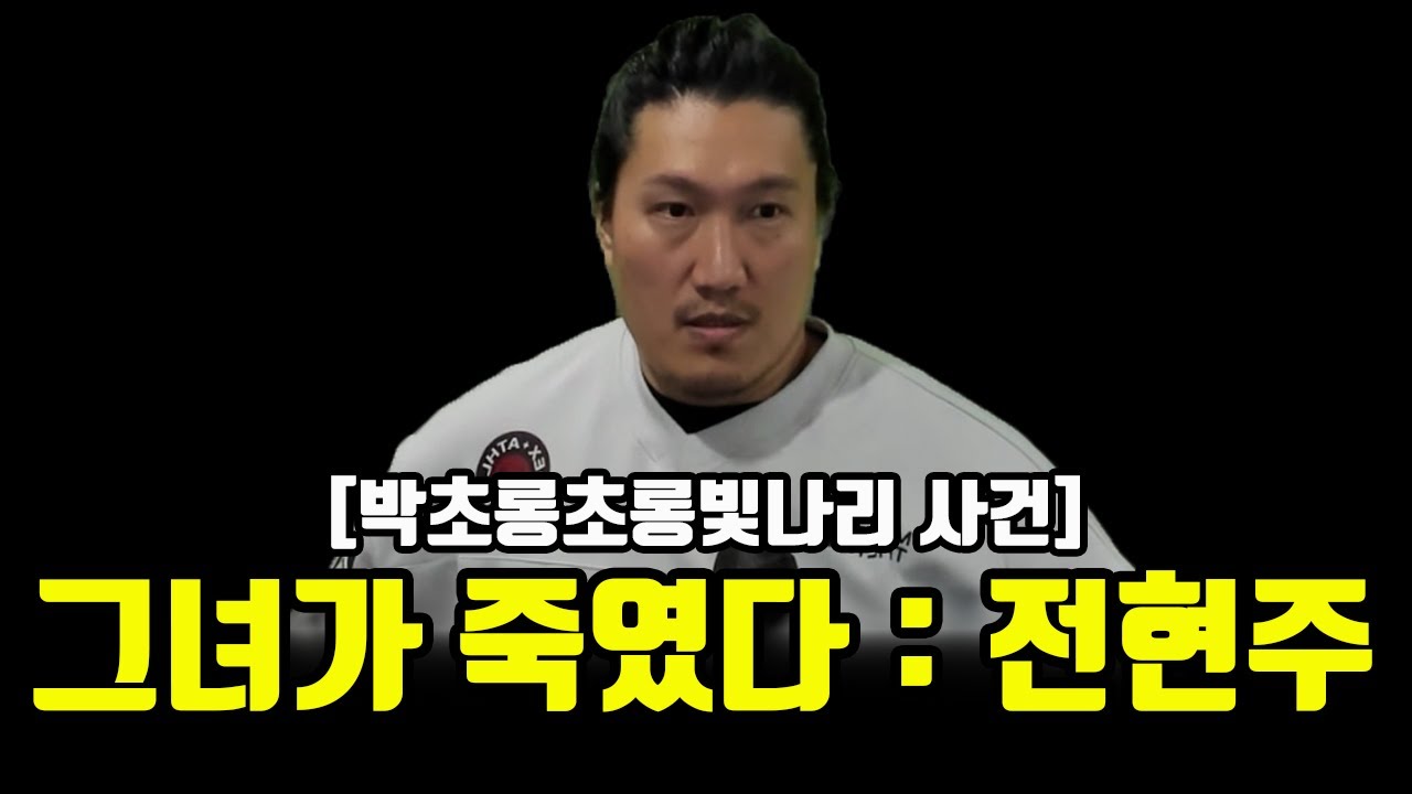 [그알] 시그널 + 그녀가 죽였다
