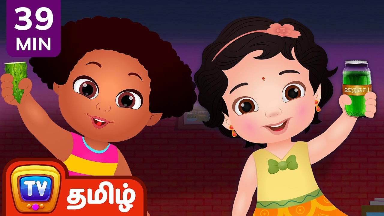 சுவைகள் பாடல் தொகுப்பு - Taste Song For Kids - ChuChu TV தமிழ் Tamil Rhymes For Children