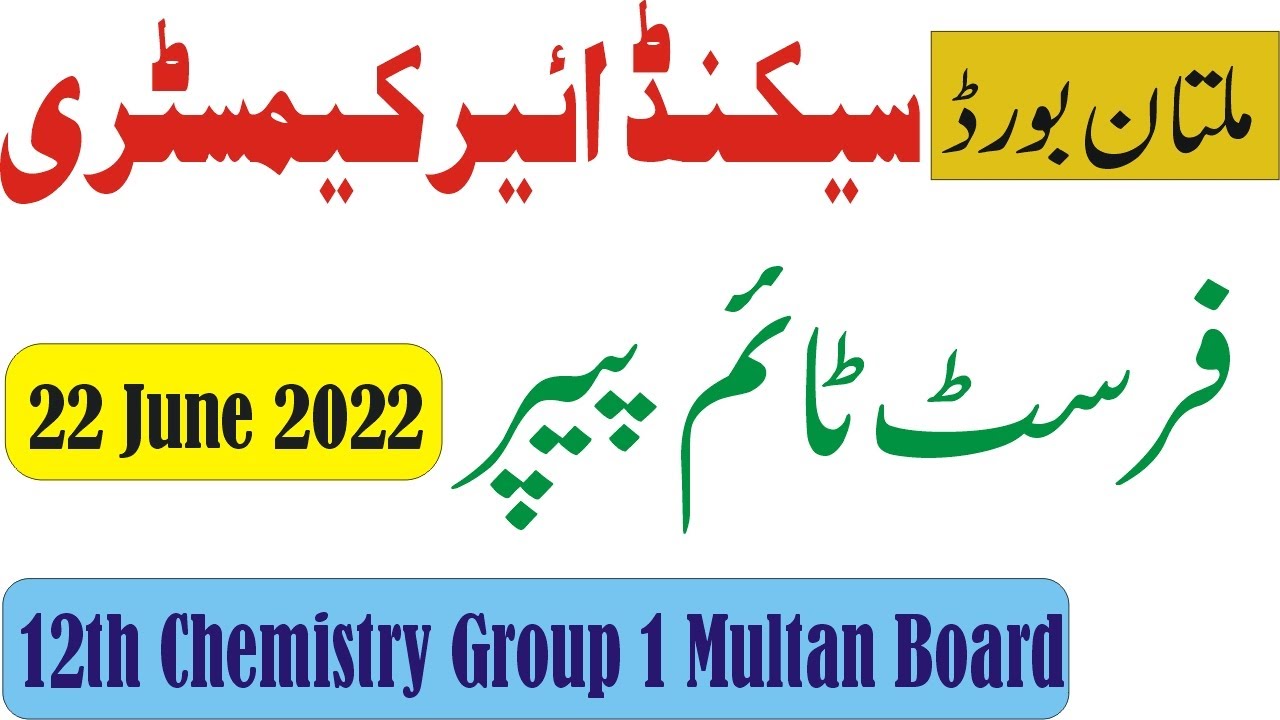 Multan Board 12th Class Chemistry 1st Time Paper 2022 | 12th Chemistry Group 1 Paper Bise Multan