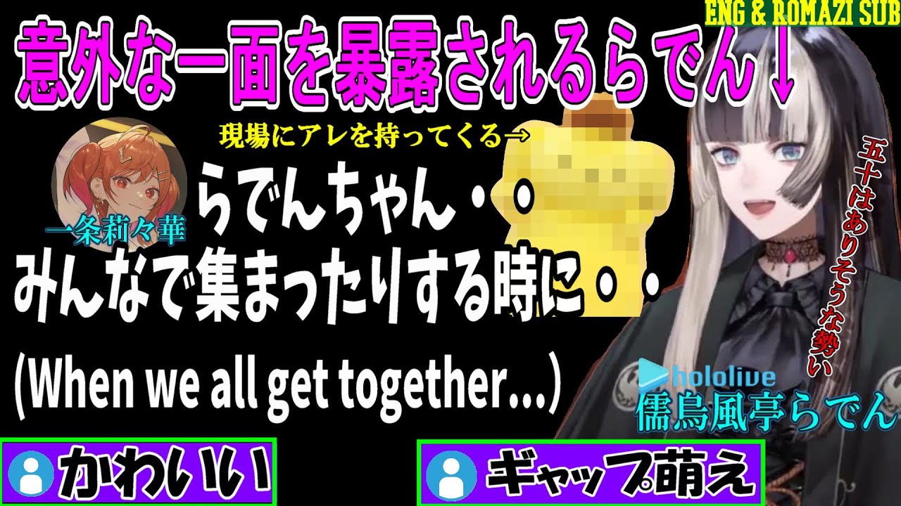 [Eng Sub]Raden is exposed an unexpected cute side[hololive/Ichijou Ririka/Juufuutei Raden]