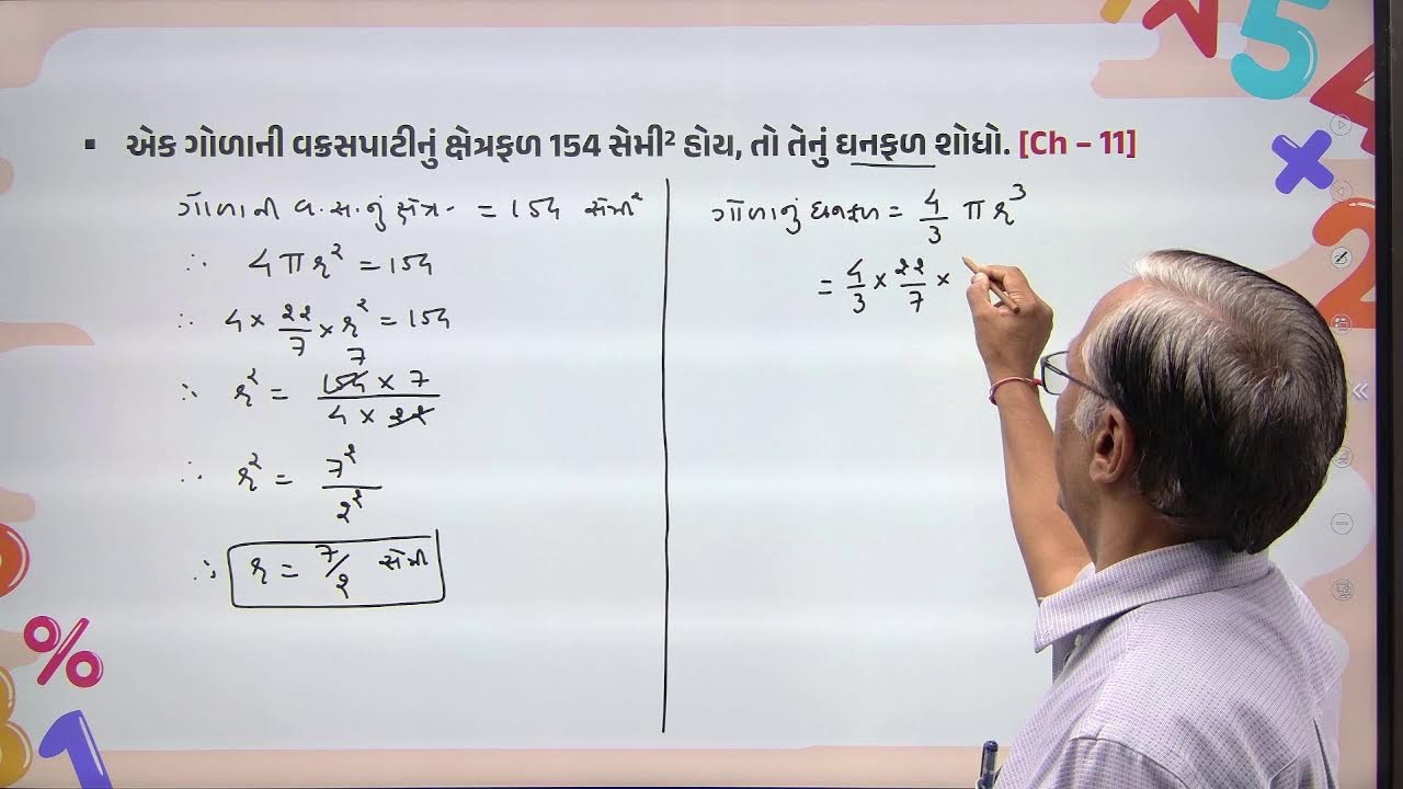 STD 09 | ગણિત। વિભાગ B/C | Most Imp Sum | By. Atul Sir | @04:00 PM #std9maths