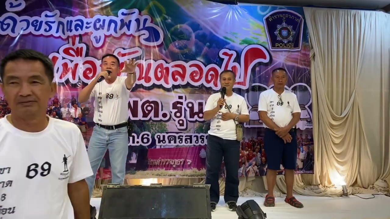 พบปะรวมรุ่น นพต.รร.ภ.6รุ่น 6 นว.(ปี2520)ที่ชัยนาท