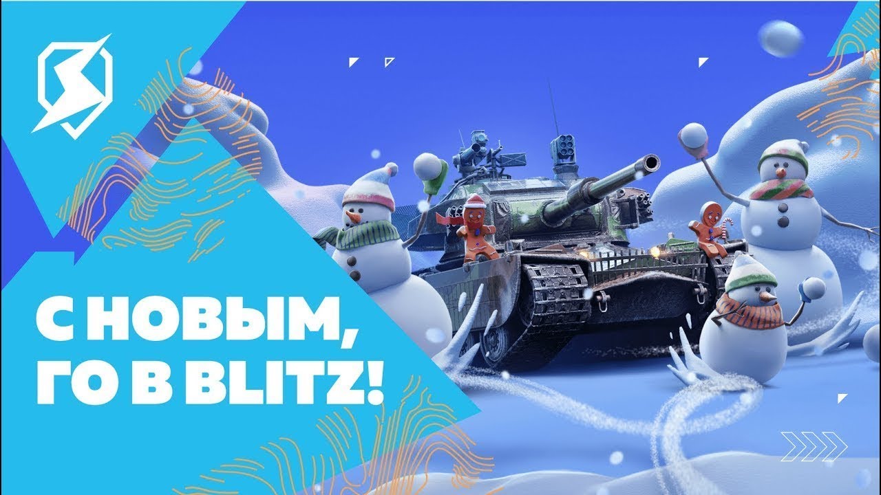Tanks Blitz /// квест разминка