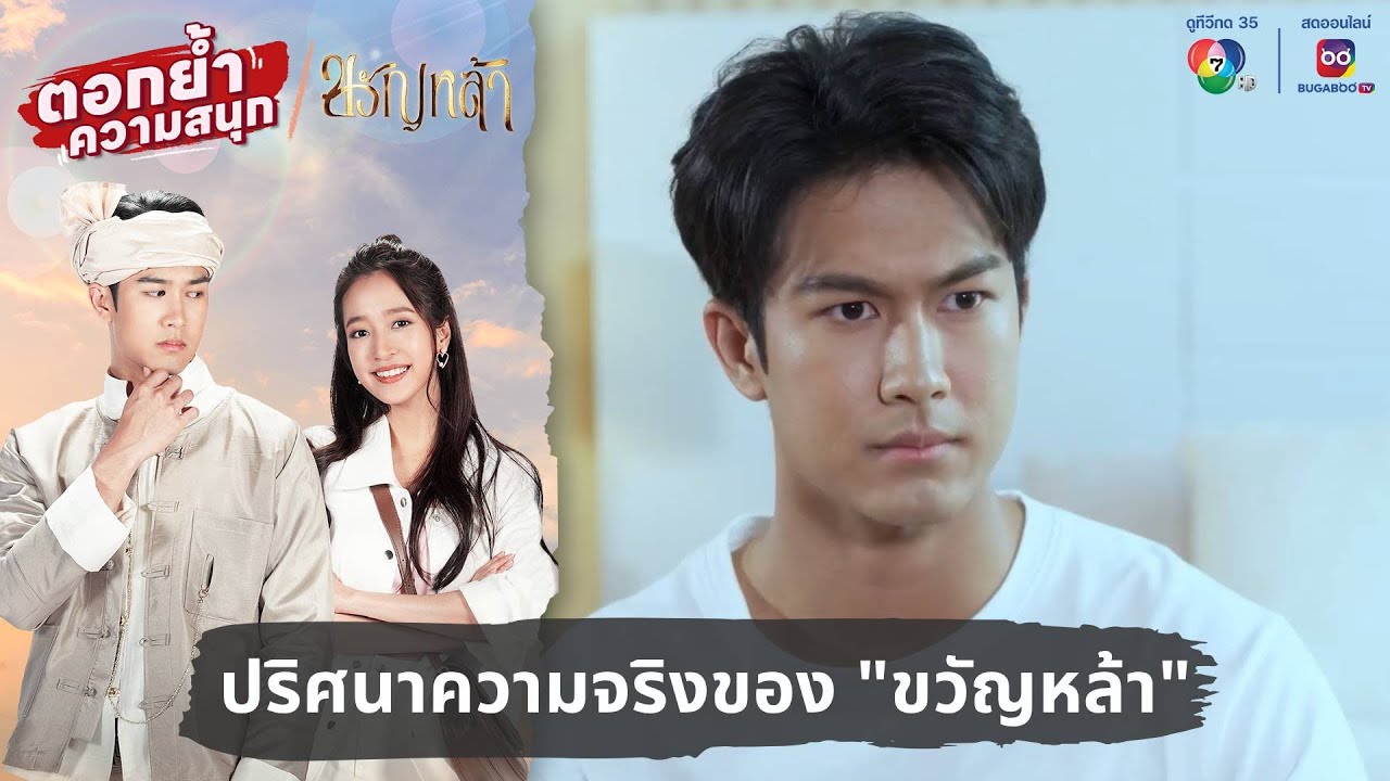 ปริศนาความจริงของ 