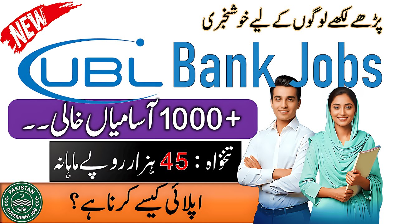 UBL Bank Jobs 2025 Apply Online | Pakistan Government job | Today New Jobs Update