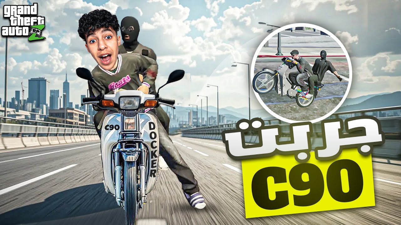 سـرقـنـا CIH BANK ب C90🤣| الحياة الواقعية | GTA RP MAROC #32