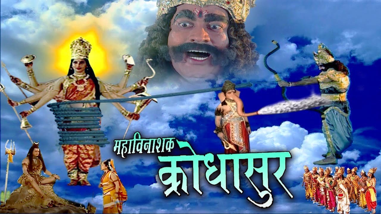 मैं क्रोधासुर इस कैलाश भूमि को नष्ट भ्रष्ट कर डालूगा | Story of Krodhasur 2024 @bholebhandarileela