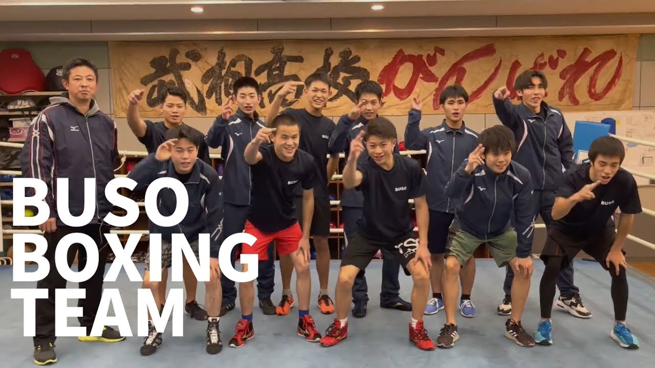 【部活紹介】ボクシング部を直撃！【武相学園】