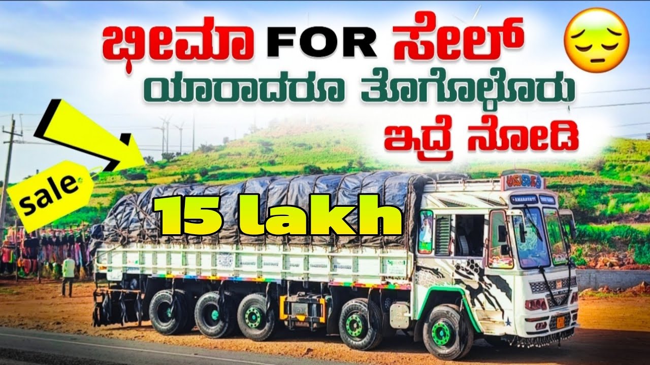 ಭೀಮಾ for ಸೇಲ್ ಯಾರಾದ್ರೂ ತೊಗೊಲೊರ್ ಇದ್ರೆ ನೋಡಿ 😔