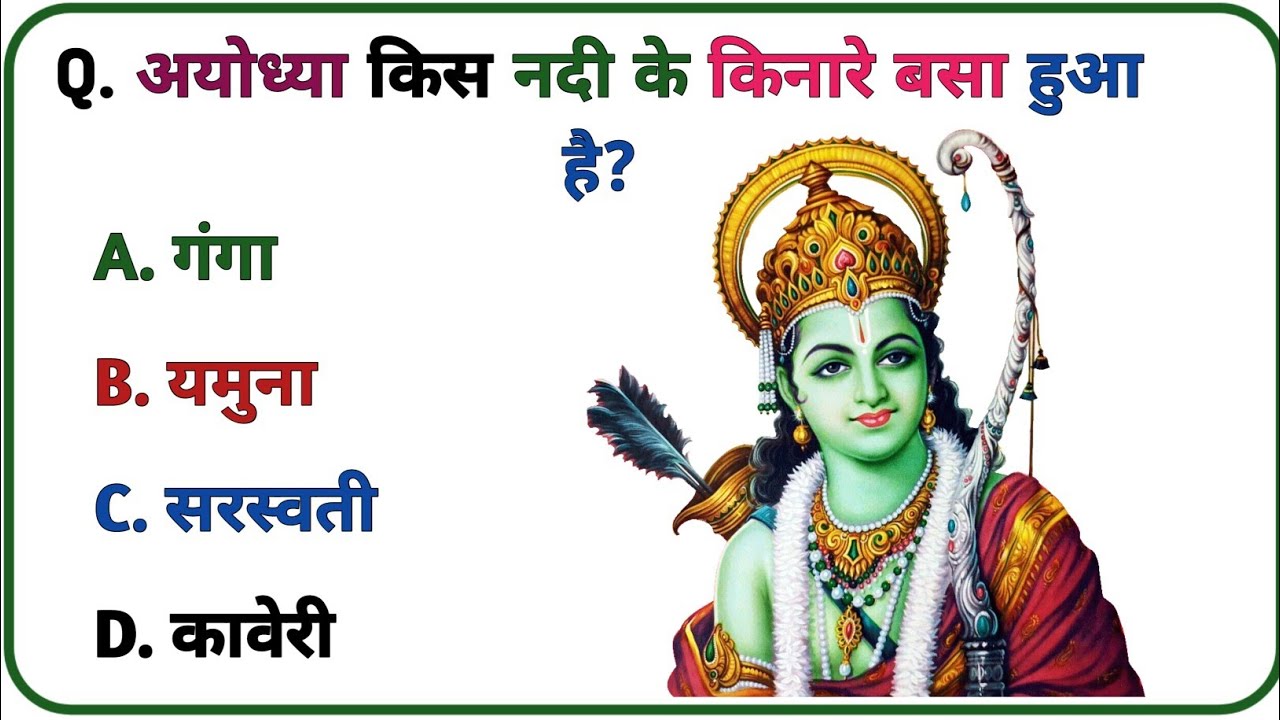 30 Gk Questions in Hindi || UPSC || General Knowledge || Gk Questions || Gk Explain ||
