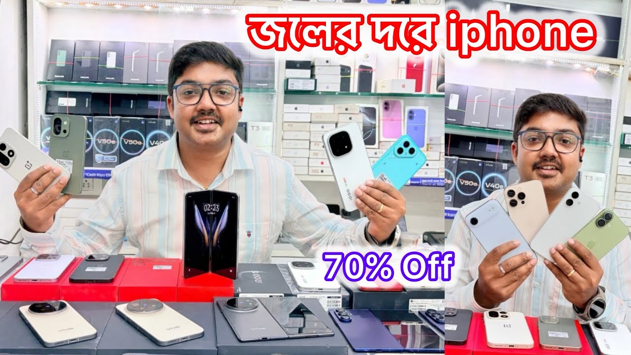 জলের দরে iphone || Kolkata 2nd Hand Mobile Market | Used Mobile Market in Kolkata @MobiQwik 