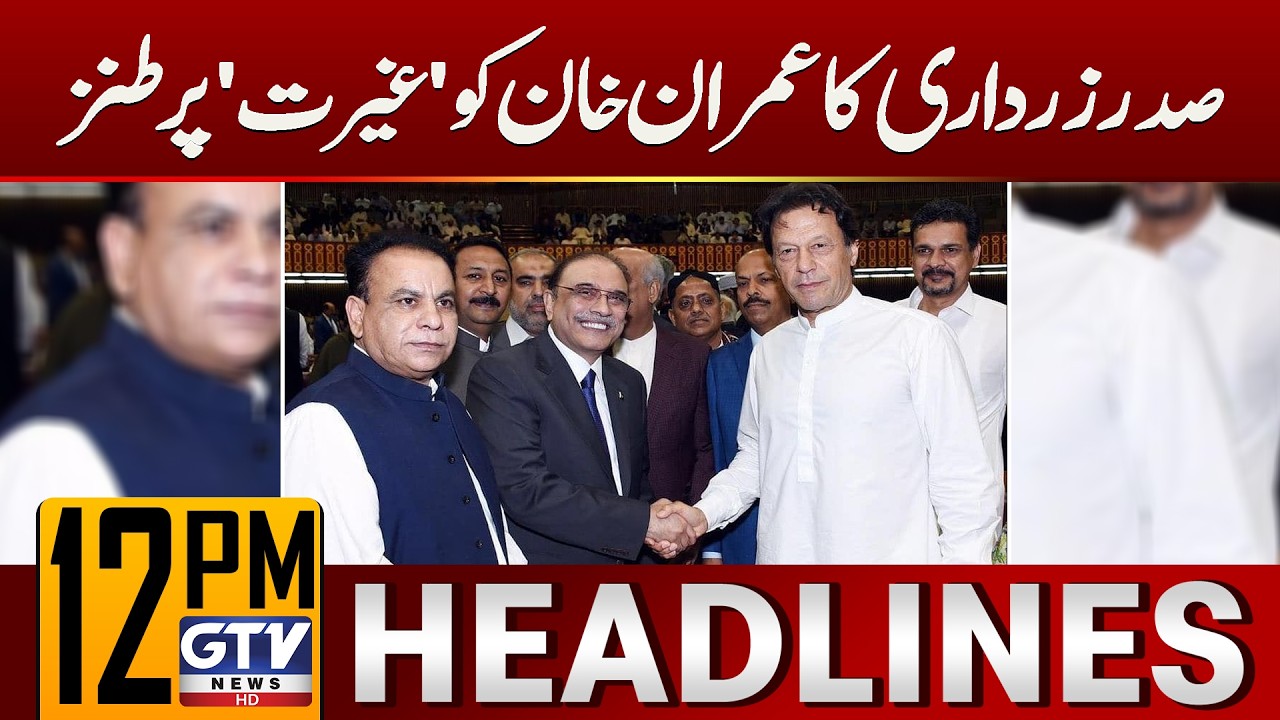Imran Khan Vs President Asif Zardari | Imran Khan Adiala jail | 12PM News Headlines | GTV News