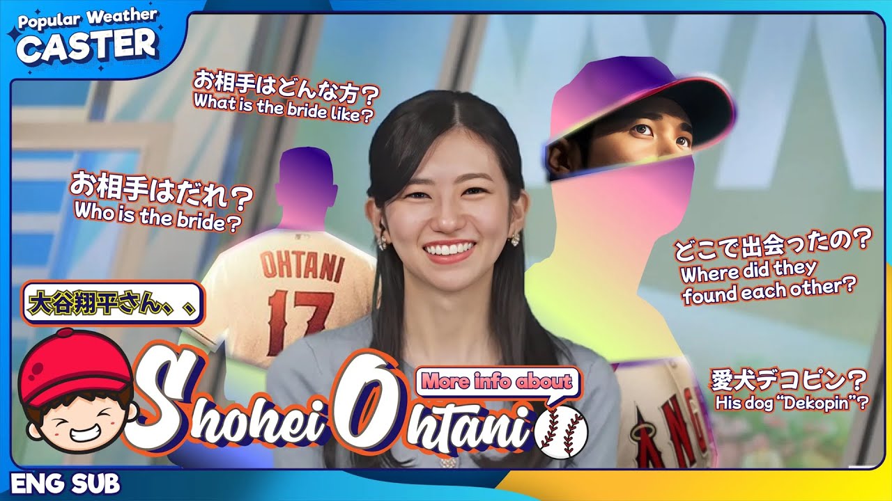 Non-chan wants more information about Shohei Ohtani's marriage.【Rinon Ohshima】【Weather News】