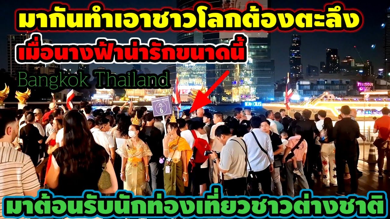 มากันทำเอาชาวโลกต้องตะลึงเมื่อนางฟ้าน่ารักขนาดนี้มาต้อนรับนักท่องเที่ยวชาวต่างชาติท่าเรือไอคอนสยาม
