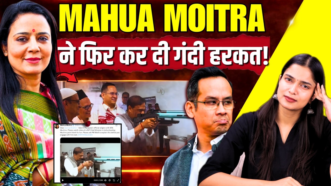 Mahua Moitra ने तो हद कर दी, फिर देश विरोधी काम? | Gaurav Gogoi | The Pamphlet