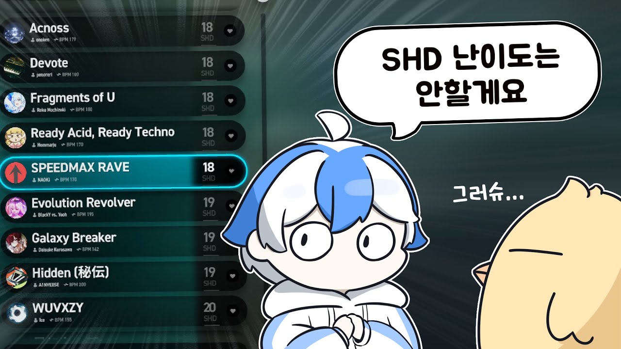나 같은 애들은 최고 난이도 하지 말라는 이지투온 신규 DLC - 이지투온 루센트 수아레 (EZ2ON REBOOT : R - Lucent Soirée)