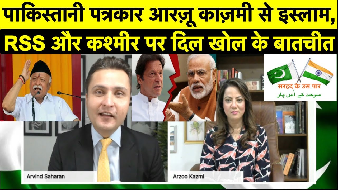 Arzoo Kazmi On RSS & Kashmir Dispute