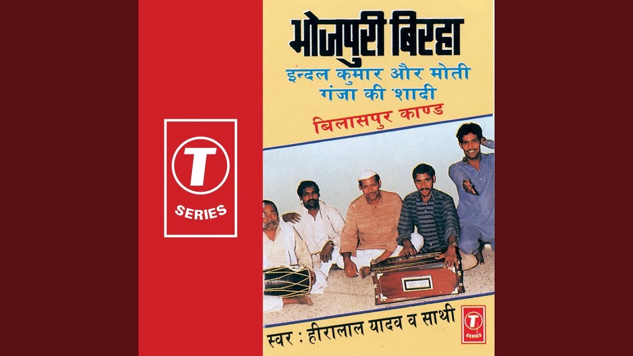 Indal Kumar Aur Moti Ganja Ki Shandi