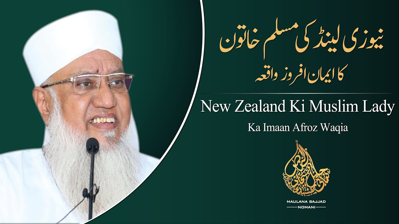 New Zealand Ki Muslim Lady Ka Imaan Afroz Waqia