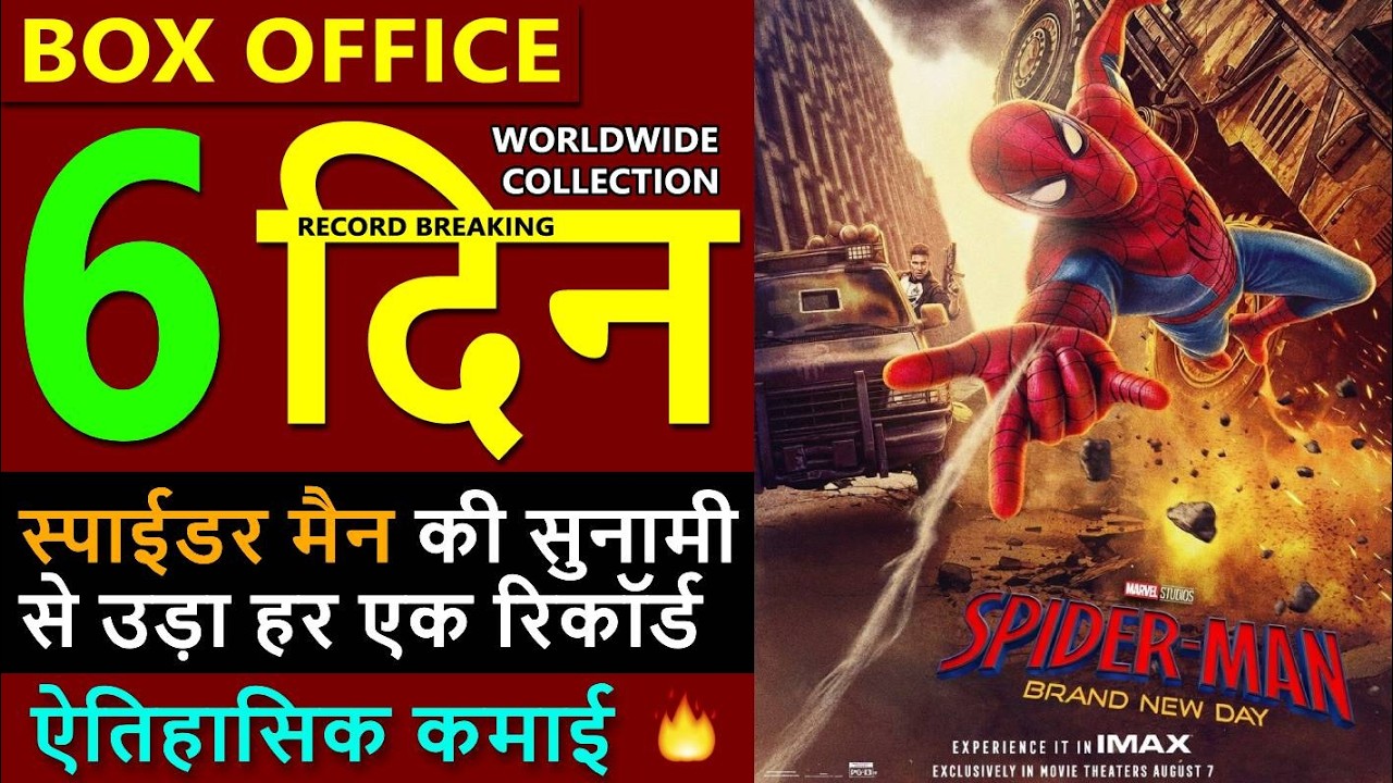 Spiderman Brand New Day Box Office Collection Day 6, spiderman total worldwide collection