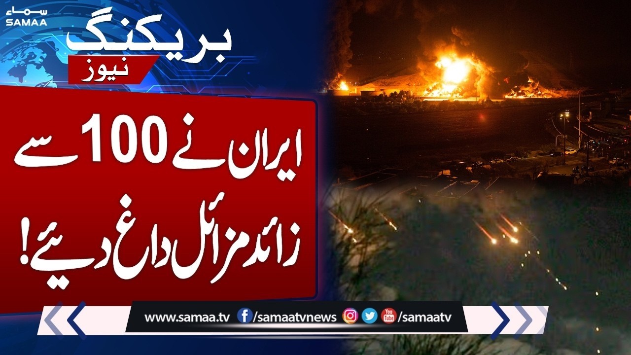 Iran–US–Israel War | Iran Launches Over 100 Missiles Toward Israel | Latest Update | Samaa News