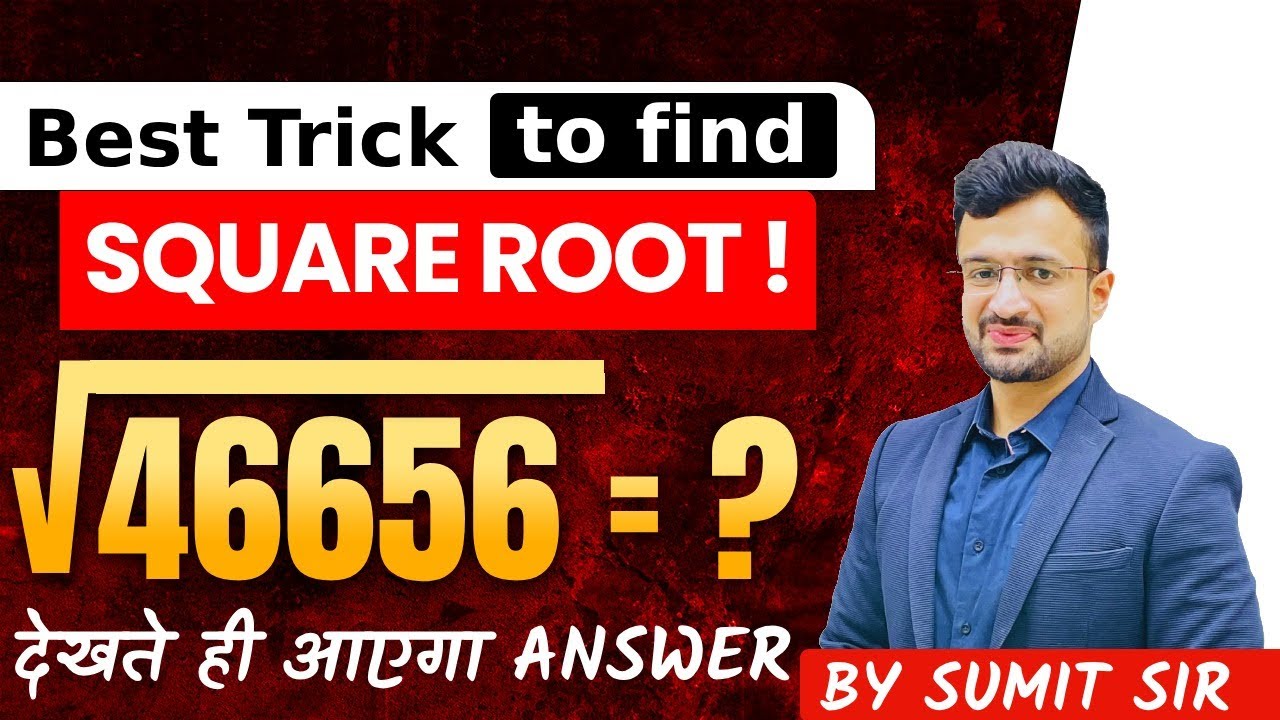 Square Root की सबसे शानदार Trick 💥💥  | Maths By Sumit Sir