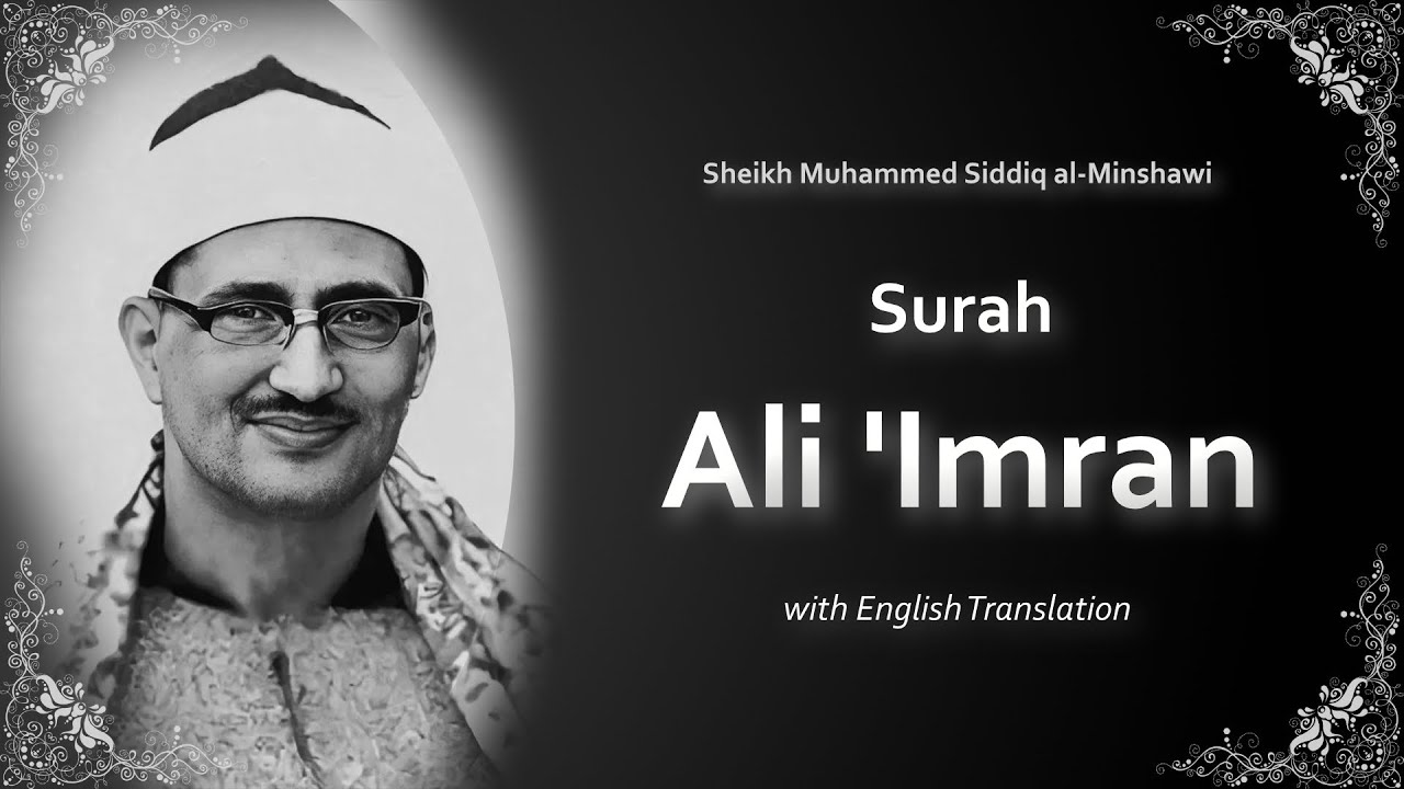 Ali Imran | سورة آل عمران | Mohamed Siddiq al Minshawi | English Translation | الشيخ محمد المنشاوي