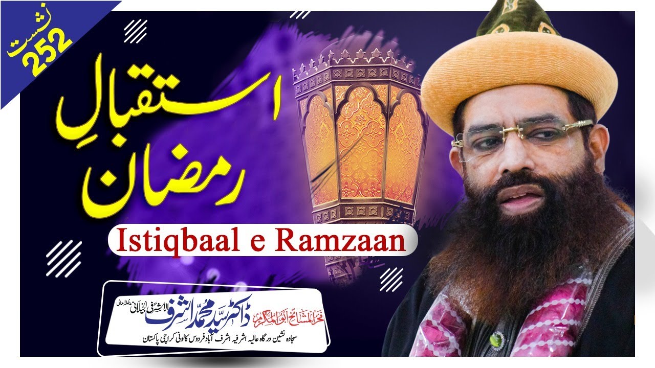 Istiqbal e Ramzan - Dr Syed Muhammad Ashraf Jilani