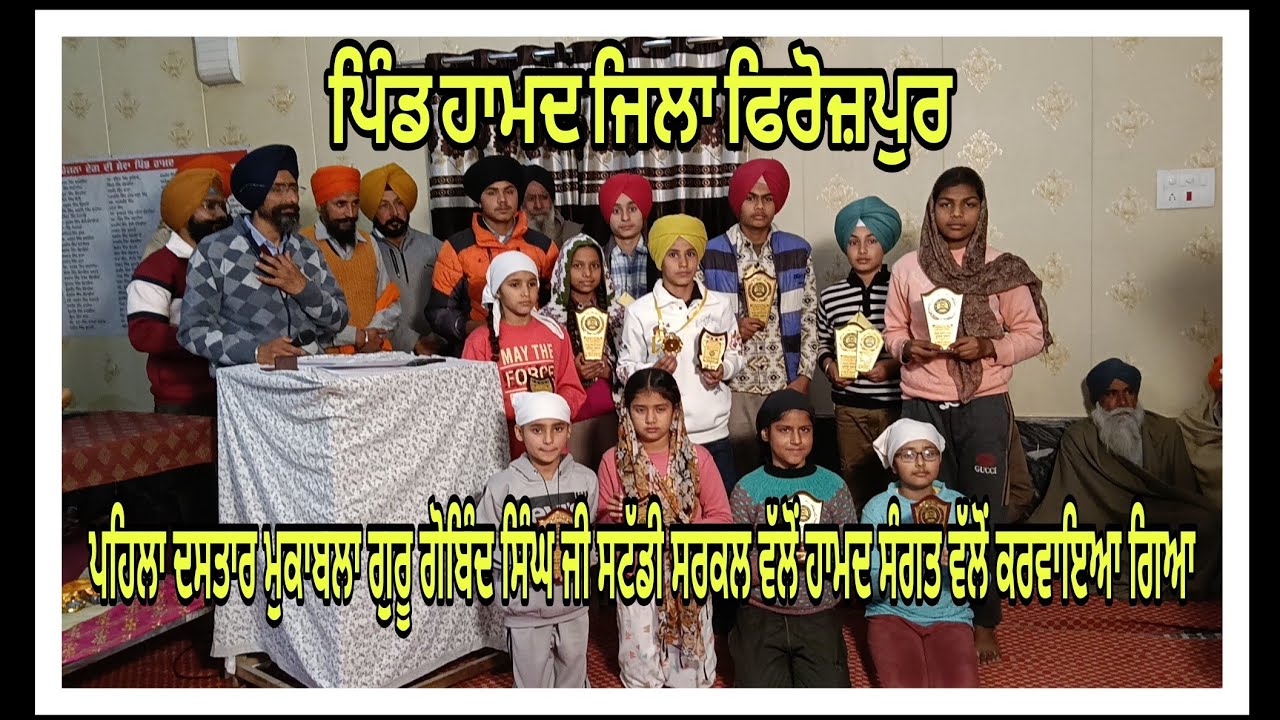Live Programe chote sahib jade Shahidi Gurpoorab Nu samarpat  Turban mukabla