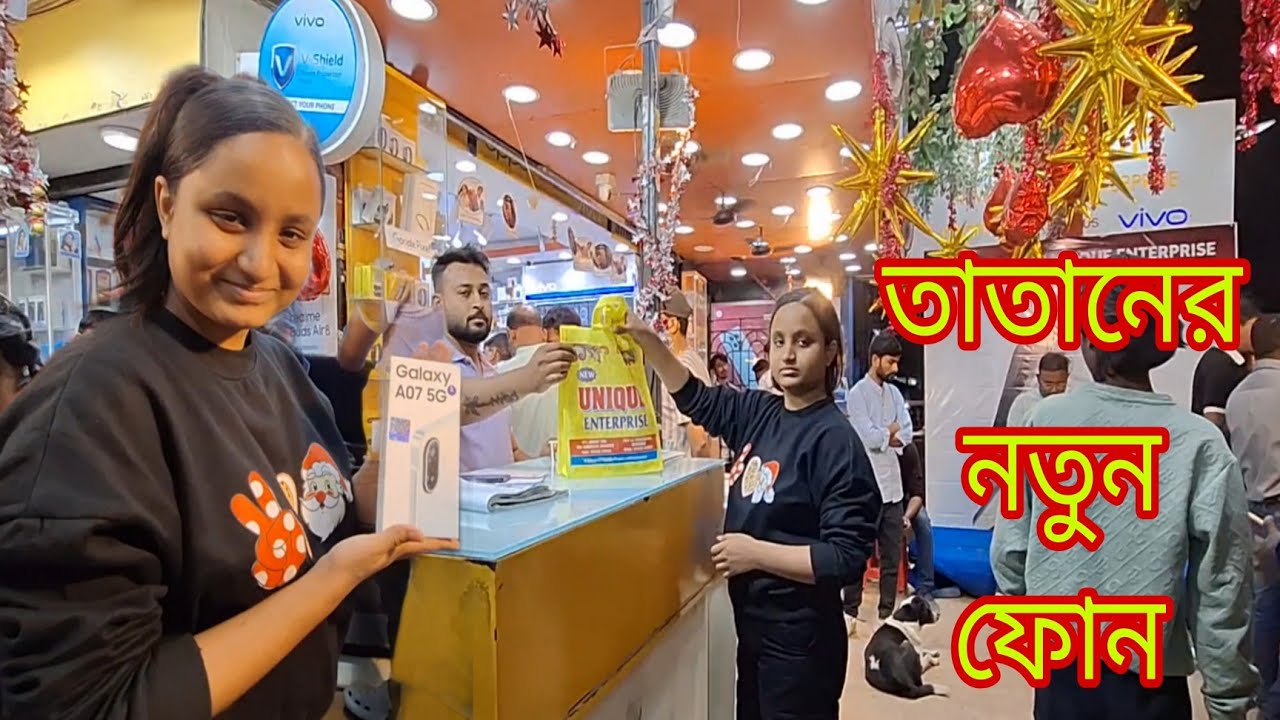 আজ বাধ্য হয়ে তাতানের জন্য নতুন 📱ফোন কিনতে হল # Bangla Vlog