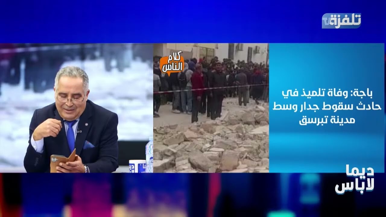 تأبين خاص من مطران لروح التلميذ الذي توفّي بعد انهيار جدار آيل للسقوط أمام المدرسة