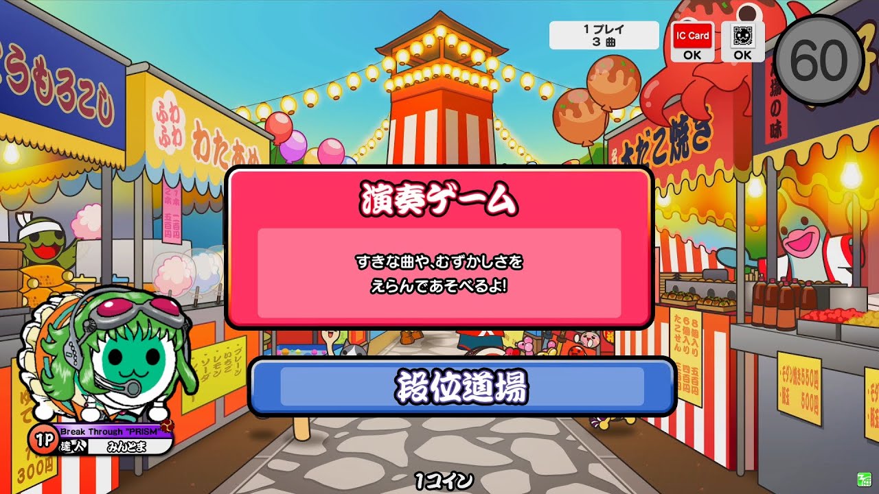 【ReMastDon】新春！2026福袋からの挑戦状やる