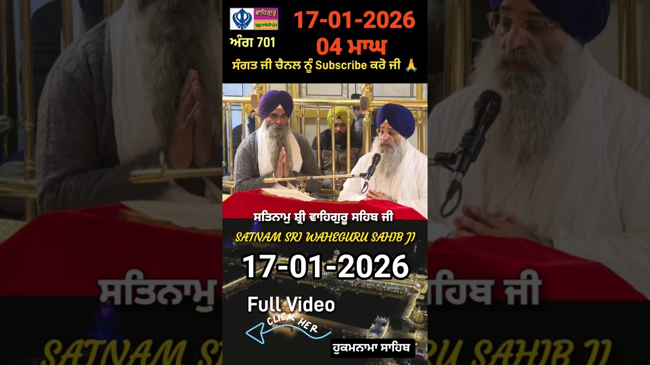 Today Hukamnama Sri Darbar Sahib Amritsar