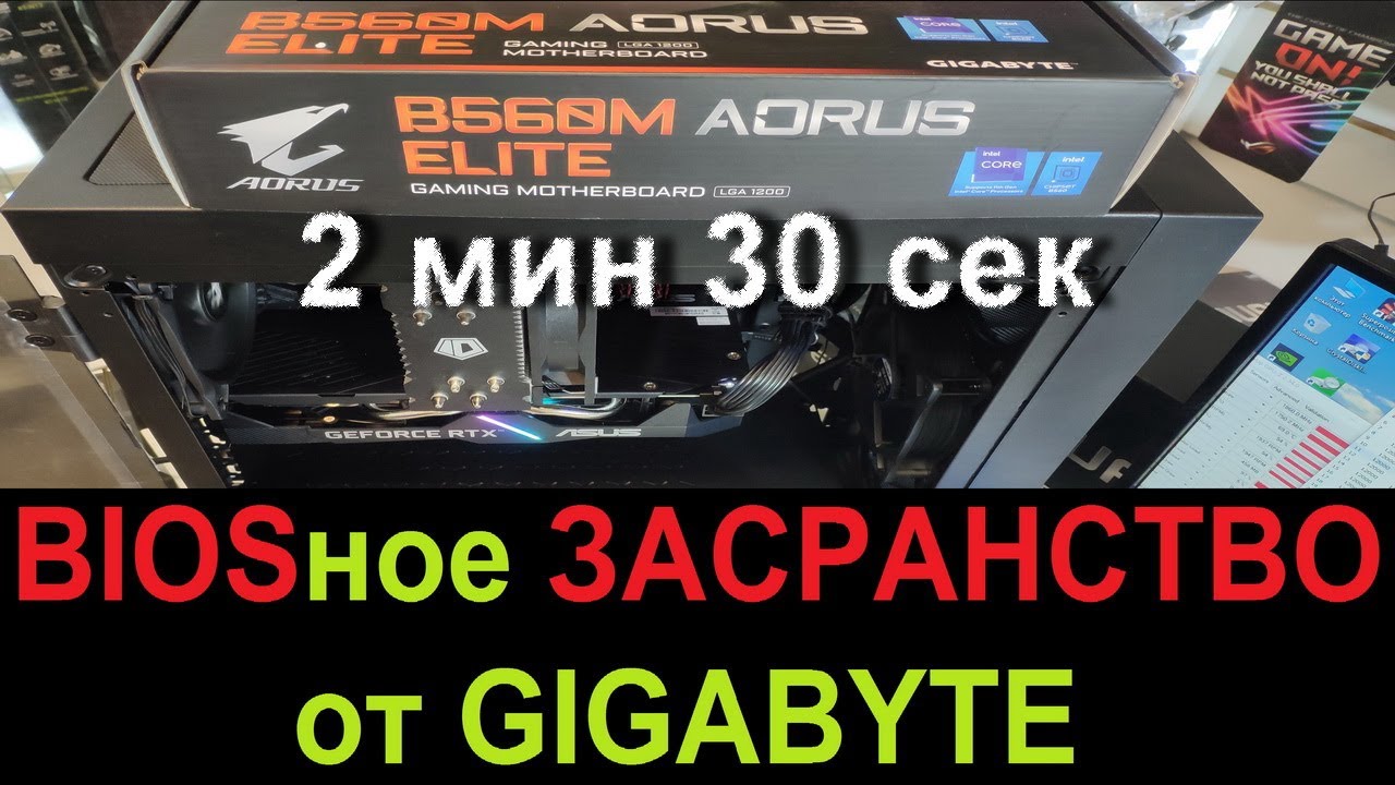 BIOSное ЗАСРАНСТВО от GIGABYTE.  Aorus ELITE B560m (rev 1. 0) / Rulex Alex - Руднев Алексей - 2F-22