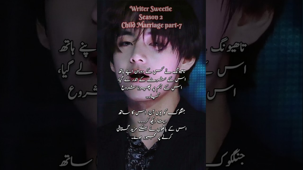 #Child_Marriage || Season 2~Part 7 || #TopV, #Bottomjk #taekook #ff #urduff #writersweetie