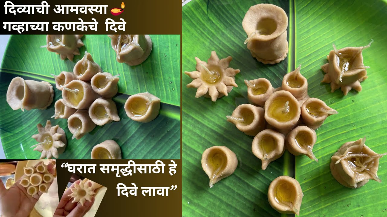 🪔 आषाढ दिव्याची आमवस्या घरात सकारात्मक ऊर्जा, धनधान्य वाढ पितरांचे आशीर्वाद मिळण्यासाठी  दिवे लावा.