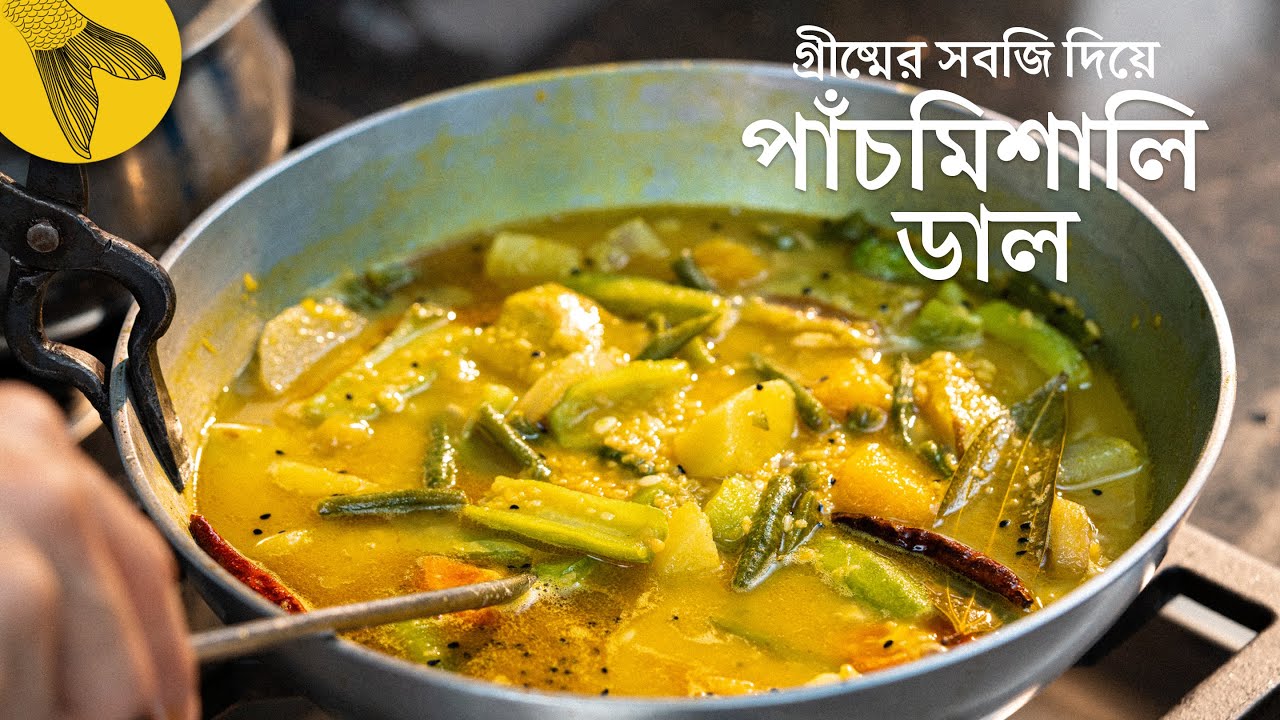 গ্রীষ্মের পাঁচমিশালি সবজি দিয়ে মুগ ডাল | Bong Eats Bangla