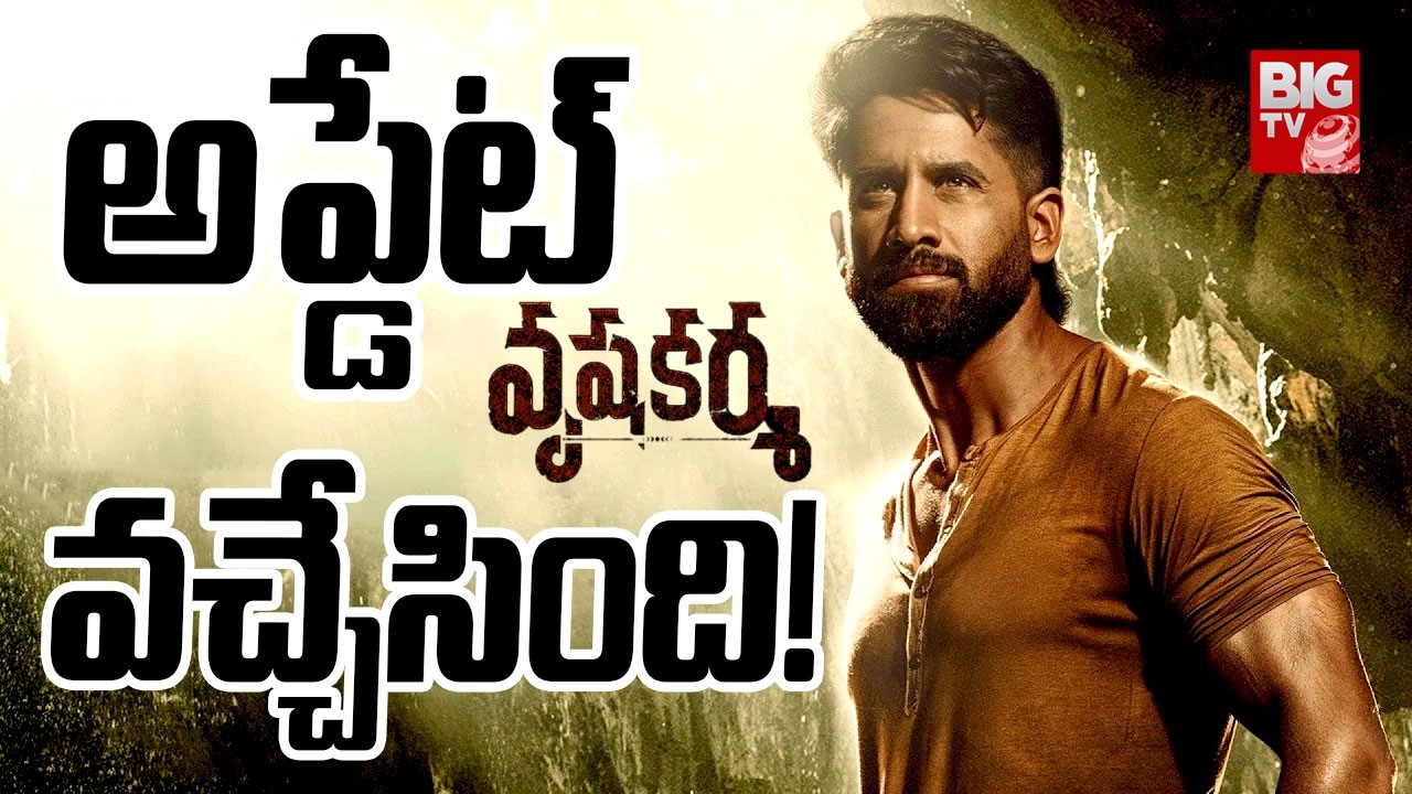 Vrushakarma Movie Blasting Updates | #akkineninagachaitanya #meenakshichaudhary | BIGTVET