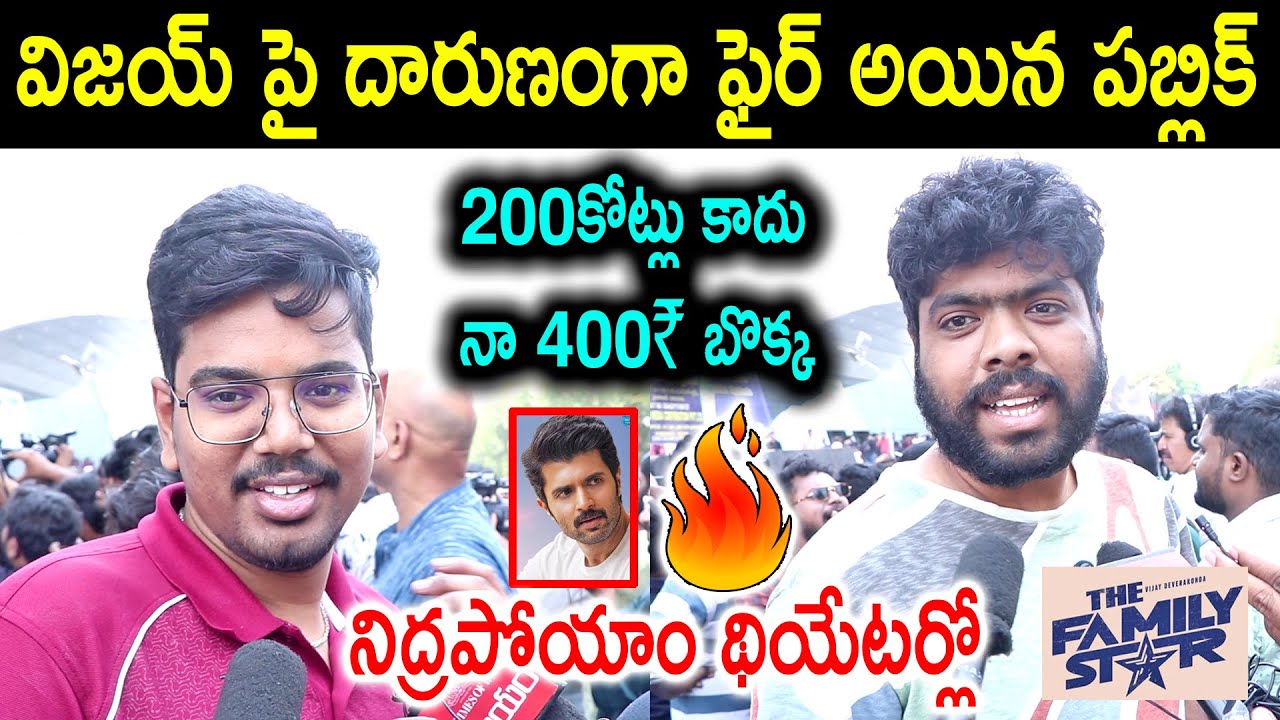 Public Fires on Family Star Movie | Vijay Deverakonda | Family Star Review | family Star Public Talk