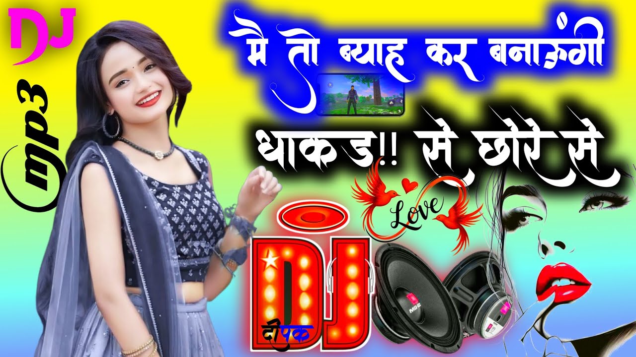 मैं तो ब्याह करवाऊंगी धाकड़ से छोरे से 🦅 Aaja Meri Gadi Mein | Dj Remix | 🫂 || Instagram Viral Song