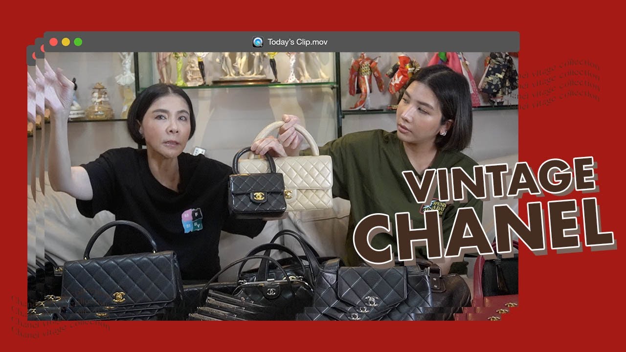 กระเป๋า CHANEL Vintage ที่สะสมมามากกว่า 30 ปีของแม่อุ๊ l PAPUEAN SKULTHAI