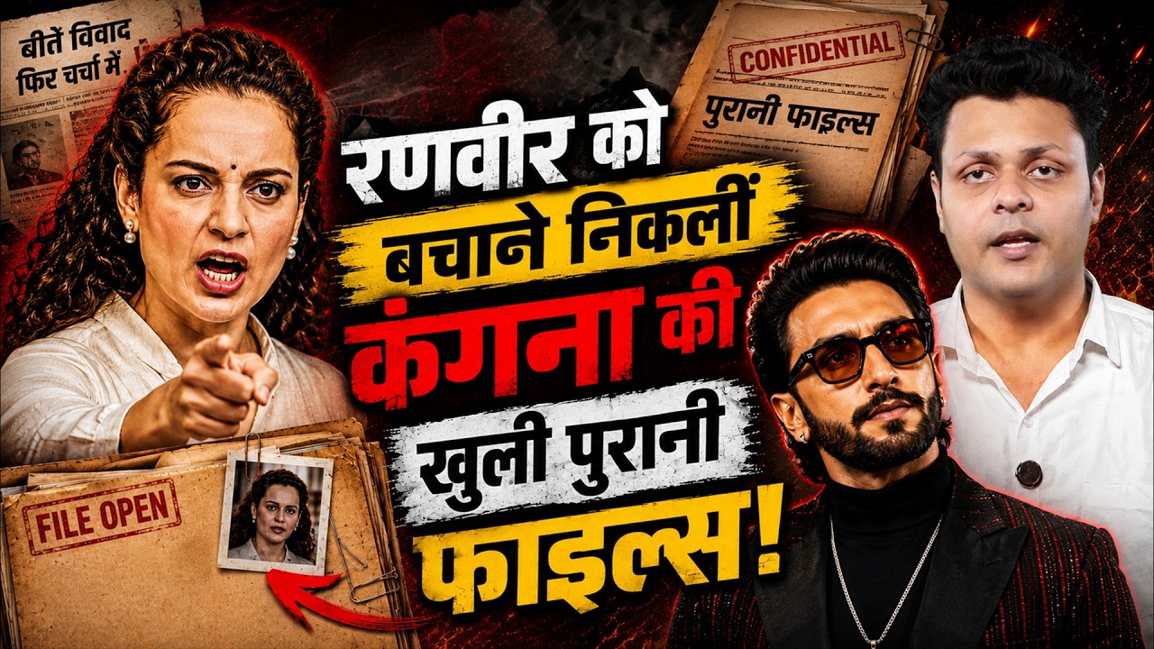 Kangana की 5 सबसे बड़ी Controversies जिसने मचा दिया था बवाल! | CFTV
