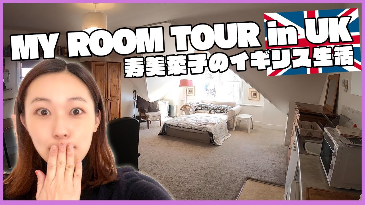 【初公開】寿美菜子のルームツアーにようこそ！イギリスのお部屋＆クローゼット紹介♪