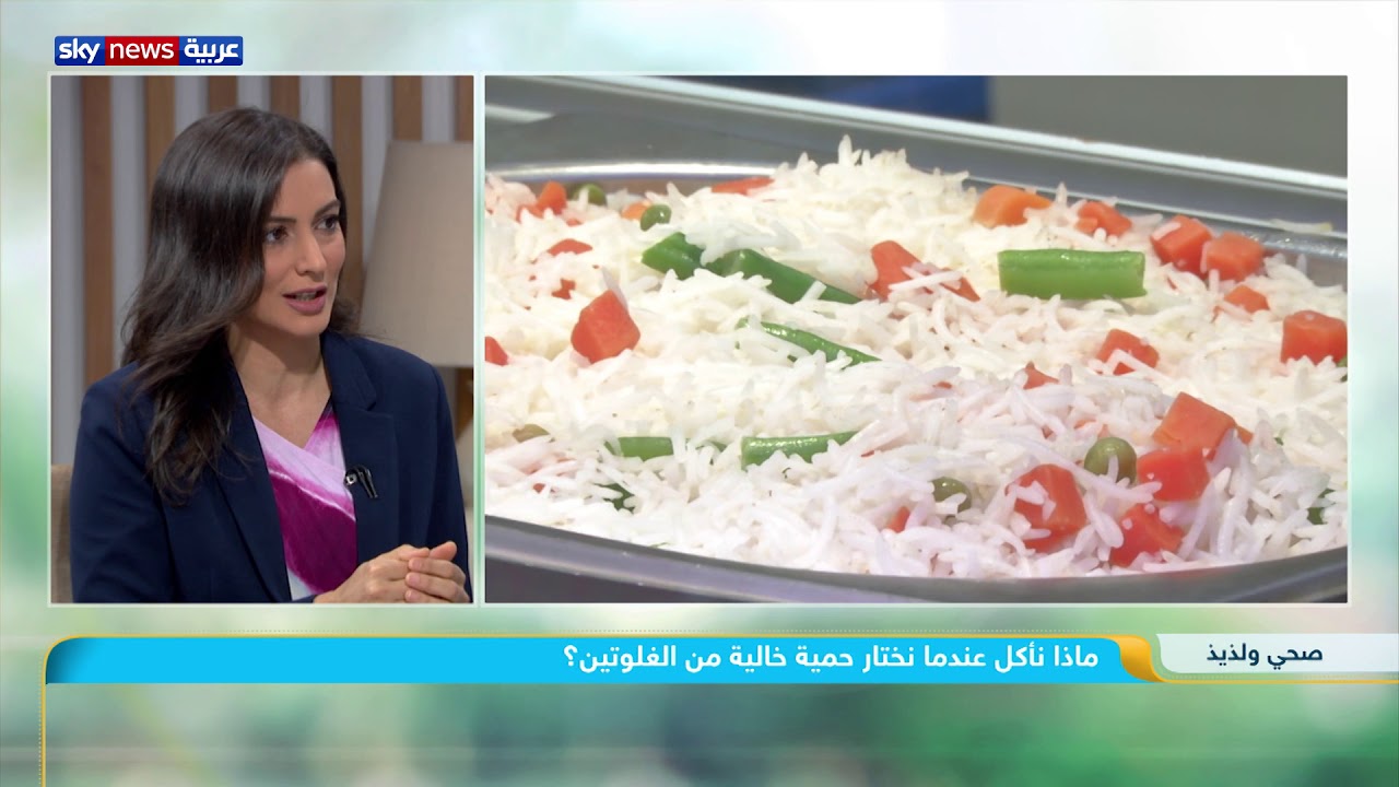ماذا نأكل عندما نختار حمية خالية من الغلوتين؟