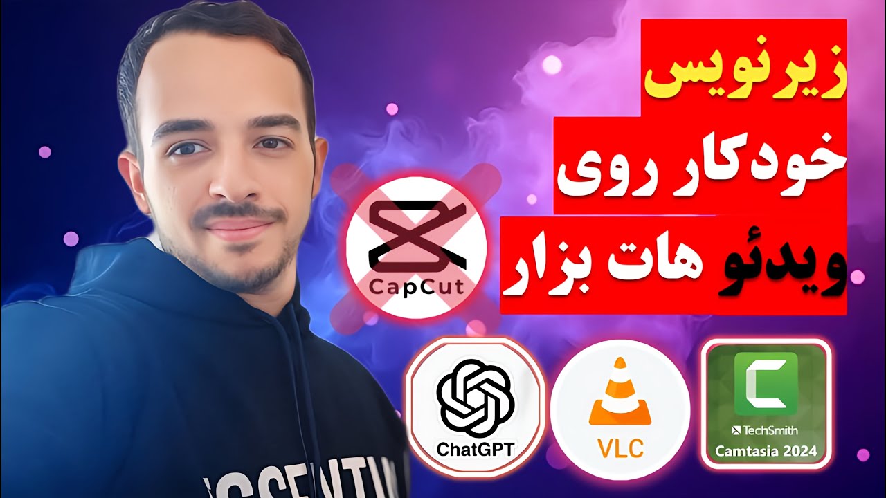 زیرنویس خودکار روی ویدیو هات بزار (رایگان و ساده)
