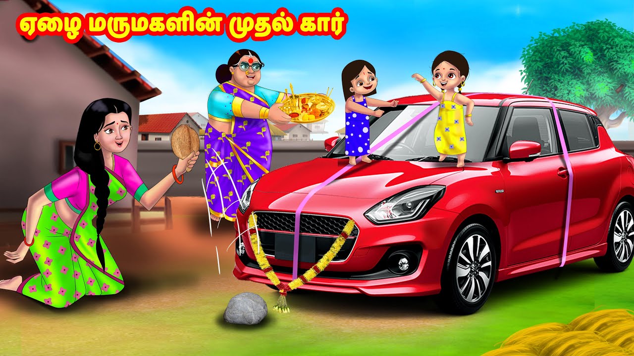 ஏழை மருமகளின் முதல் கார் | Mamiyar vs Marumagal | Tamil Stories | Tamil Moral Stories | Anamika